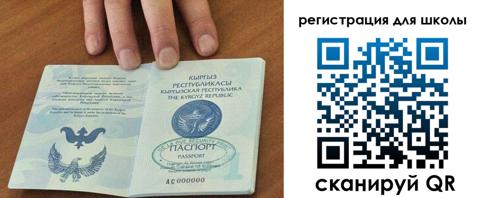временная регистрация 2025 в Сураже