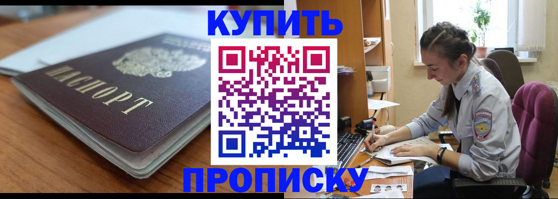 временная регистрация недорого в Сураже