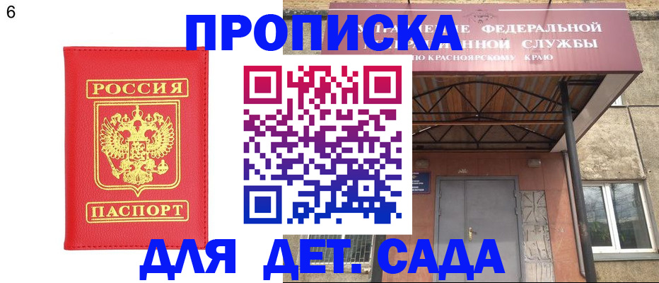прописка паспорт в Сураже