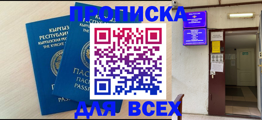 прописка паспорт в Сураже