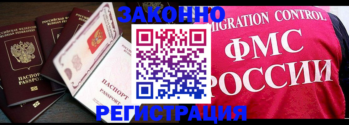 временная регистрация купить в Сураже